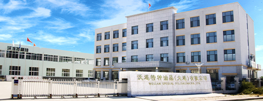 关于沃连